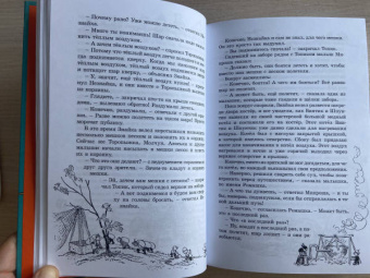 Николай Носов: Приключения Незнайки и его друзей. Незнайка в Солнечном городе