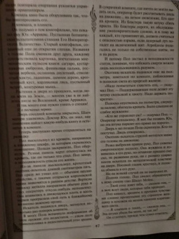 Фрэнк Герберт: Дюна