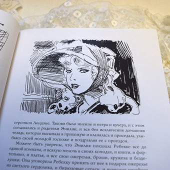 Уильям Теккерей: Ярмарка тщеславия. Роман без героя. В 2-х томах. Том 1