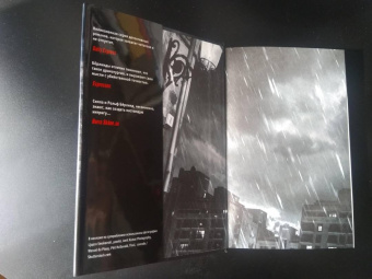 Бёрлинд, Бёрлинд: Чёрная заря