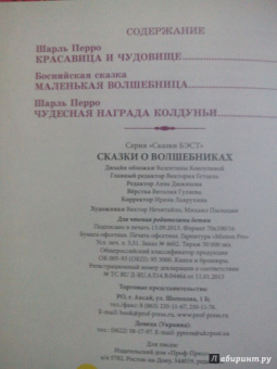 Сказки о волшебниках