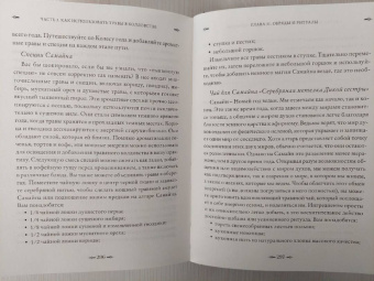 Джуди Нок: Колдовские травы. Ведьмовской путеводитель по тайным силам растений