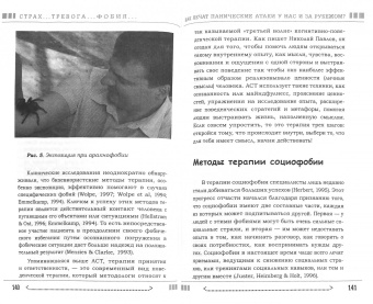 Дмитрий Ковпак: Страх... Тревога... Фобия… Вы можете справиться! Практическое руководство психотерапевта (+DVD)