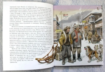 Лондон Джек: Сказание о Кише. Рассказы (ил. В. Канивца)