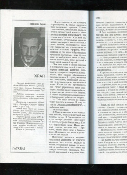 Журнал Москва. 2023. № 1