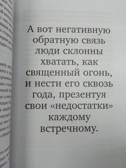 Ярослава Рындина: Садись, пять! Практическое руководство по развитию здоровой самооценки