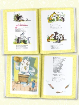 Михалков Сергей Владимирович; Сутеев Владимир Григорьевич; Барто Агния Львовна: Большая книга сказок, стихов и рассказов