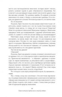 Александр Никонов: Вечный sapiens. Главные тайны тела и бессмертия