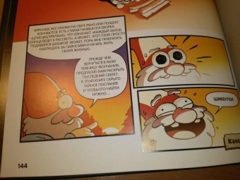 Алекс Хирш: Гравити Фолз. Забытые легенды. Графический роман