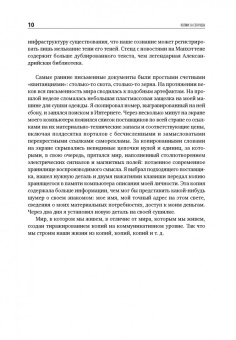 Дэвид Оуэн: Копии за секунды. История изобретения самого незаменимого изобретения ЧЧ века