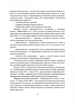 Андрей Вазим: Основы экономики. Учебник