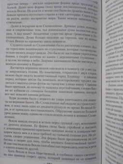 Брендон Сандерсон: Архив Буресвета. Книга 4. Ритм войны. В 2-х томах