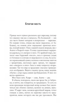 Джакомо Маццариол: Мой брат - супергерой
