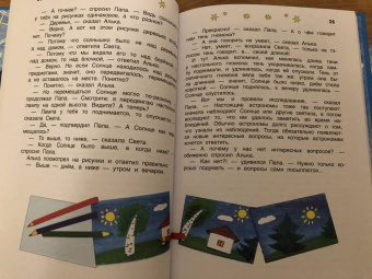 Ефрем Левитан: Тайны нашего солнышка