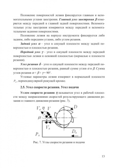 Иван Глебов: Дереворежущие станки и инструменты