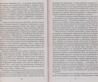 Михаил Грачев: В батальоне правительственной связи
