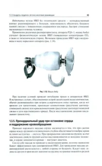 Хирургическая стоматология. Учебное пособие для аккредитации специалистов
