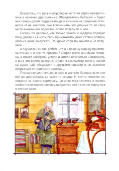 Татьяна Жданова: Наши помощники - животные