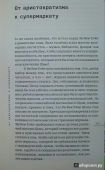 Джон Сибрук: Nobrow. Культура маркетинга. Маркетинг культуры