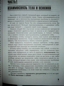 Андрей Русских: ВСД, панические атаки, навязчивые мысли. Полный курс избавления
