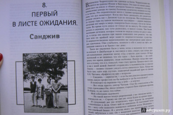 Чопра, Чопра: Управляй своей судьбой. Наставник мировых знаменитостей об успехе и смысле жизни