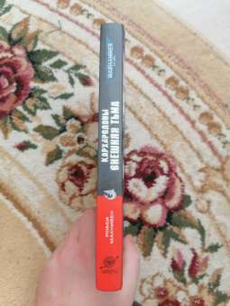 Робби Макнивен: Кархародоны. Внешняя тьма