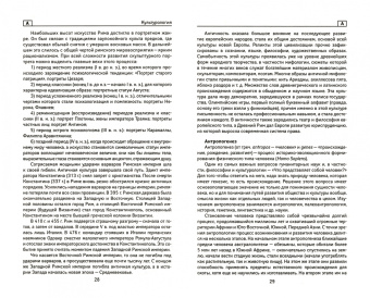 Касьянов, Волкова, Топчий: Культурология:  учебный справочник