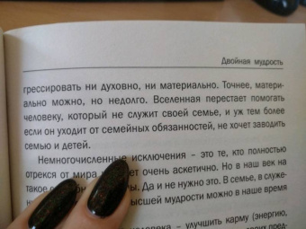 Рами Блект: Двойная мудрость