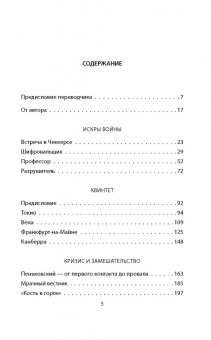 Гордон Брук-Шеферд: Перебежчики из разведки. Изменившие ход "холодной войны"