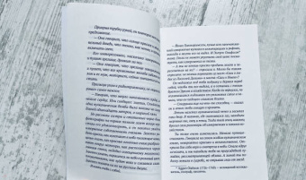 Аудур Олафсдоттир: Мисс Исландия