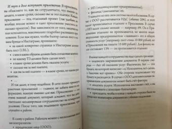 Сляднева, Бондаренко: Как управлять своей жизнью и работой. Секреты ведения проектов