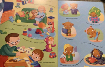 Виммельбух про мой уютный дом