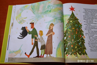 Кристина Кретова: Книга-котострофа. Кот и Новый год! Полезные сказки