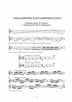 Константин Плужников: Механика пения. Принципы постановки голоса. Учебное пособие для СПО (+DVD)