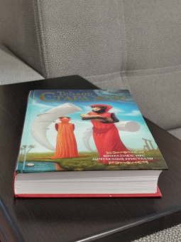 Теодор Старджон: Венера плюс икс. Мечтающие кристаллы