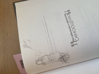 Алена Ленская: Красавица и чудовища, или Почему мы выбираем мужчин, которые делают нам больно