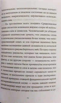Герберт Уэллс: Открытый Заговор