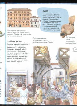 Агоста, МакРей: Древний Рим