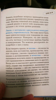 Ирина Млодик: Мужские разговоры. Книга для пап и сыновей