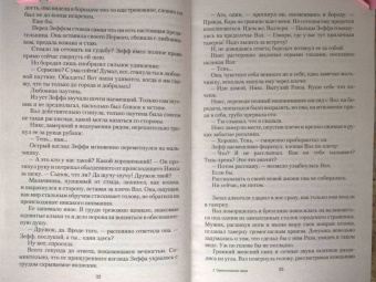 Ольга Аро: Прикосновение зверя