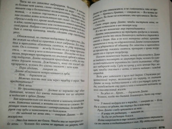 Сандроне Дациери: Убить Короля