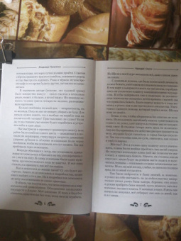 Владимир Поселягин: Охота