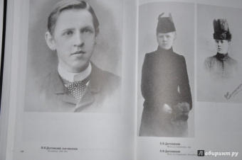 Любовь Достоевская: Мой отец Федор Достоевский