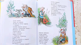 Михалков, Маршак, Берестов: Любимые стихи и сказки в картинках В. Сутеева