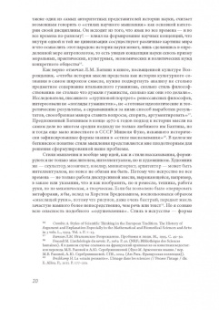 Олег Воскобойников: 16 эссе об истории искусства