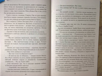 Лариса Петровичева: Ведьма Западных пустошей