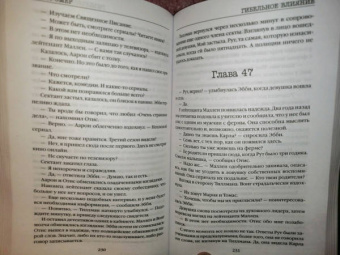 Майк Омер: Гибельное влияние