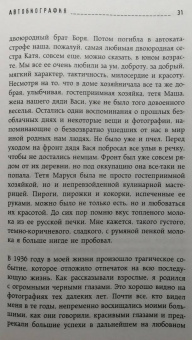 Геннадий Чикунов: Я  был там. История мальчика, пережившего блокаду Воспоминания простого человека о непростом времени