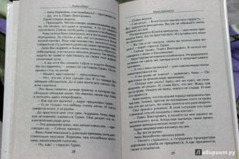 Алиса Берг: Муза Диониса