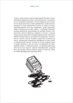Эдгар По: Страшные рассказы. Том  2